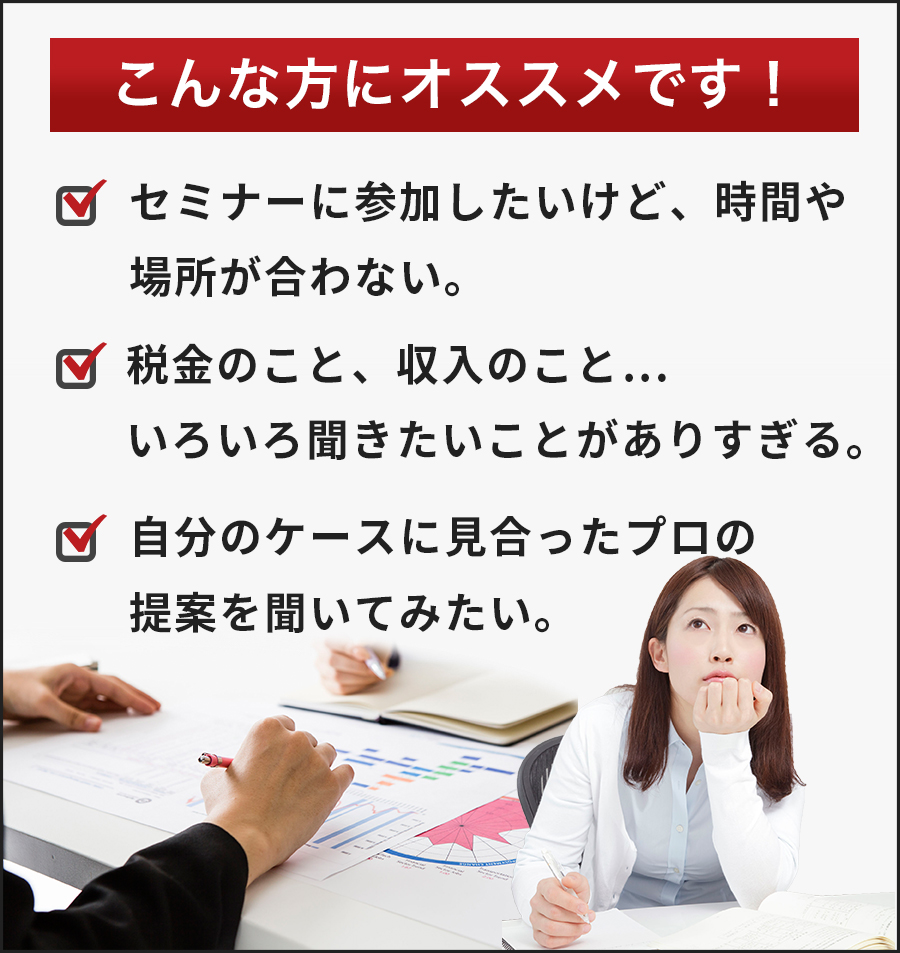 こんな方にオススメです!